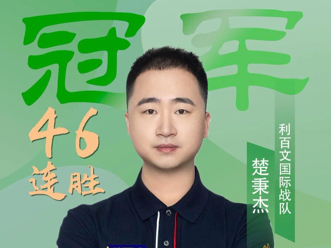 刻会成为球